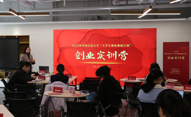 2025年大学生创业训练计划创业实训营圆满落幕!
