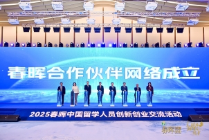 中国人民大学文化科技园正式加入教育部首批“春晖合作伙伴网络”