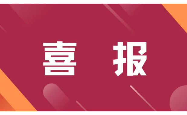 喜报 | 园区孵化企业国组智库获批联合国防治荒漠化公约观察员资格