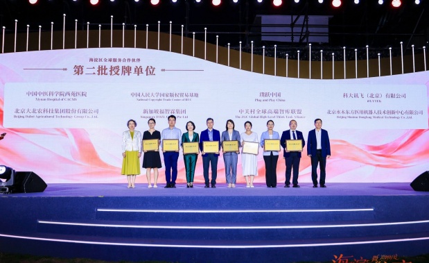 喜讯｜中国人民大学国家版权贸易基地入选“海淀区全球服务合作伙伴”
